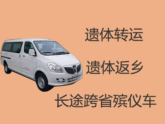 启东遗体运输